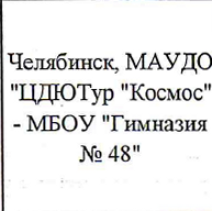 Территория, образовательное учреждение: фрагмент оригинального протокола
