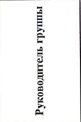 Столбец 2: фрагмент оригинального протокола