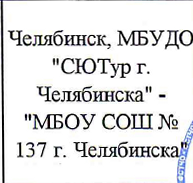 Территория, образовательное учреждение: фрагмент оригинального протокола
