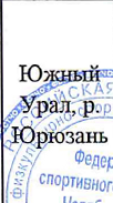 Район похода: фрагмент оригинального протокола