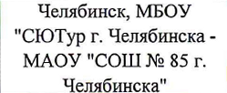 Территория, образовательное учреждение: фрагмент оригинального протокола