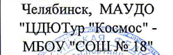 Территория, образовательное учреждение: фрагмент оригинального протокола