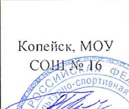 Территория, образовательное учреждение: фрагмент оригинального протокола
