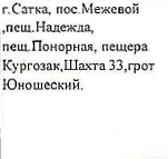 Столбец 5: фрагмент оригинального протокола