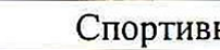 Столбец 7: заголовок в оригинале
