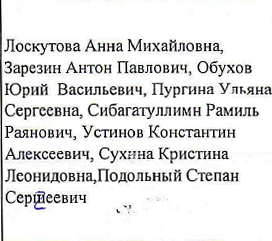 Столбец 3: фрагмент оригинального протокола