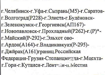 Столбец 4: фрагмент оригинального протокола
