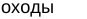 1 организа бласти": фрагмент оригинального протокола