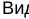 : фрагмент оригинального протокола