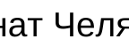 Столбец 6: заголовок в оригинале