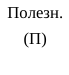 : фрагмент оригинального протокола