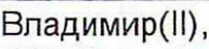 Неподтверждённое слово из оригинала