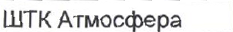 Столбец 6: фрагмент оригинального протокола