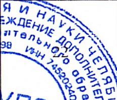 Маршрутный лист/маршрутная книжка + фото: фрагмент оригинального протокола