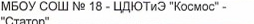 Команда Турклуб ЮУрГУ - 2-1: фрагмент оригинального протокола