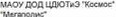 Группа: фрагмент оригинального протокола