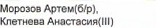 Состав связки: фрагмент оригинального протокола