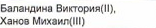 Состав связки: фрагмент оригинального протокола