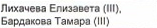 Состав связки: фрагмент оригинального протокола