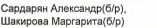 Состав связки: фрагмент оригинального протокола