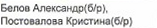 Состав связки: фрагмент оригинального протокола