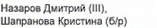 Состав связки: фрагмент оригинального протокола