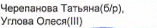 Состав связки: фрагмент оригинального протокола