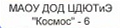 Делегация: фрагмент оригинального протокола