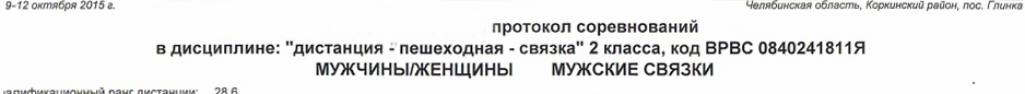 Заголовок протокола со страницы 1
