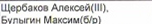 Состав связки: фрагмент оригинального протокола