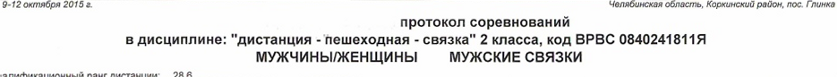 Заголовок протокола со страницы 1