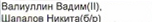 Состав связки: фрагмент оригинального протокола