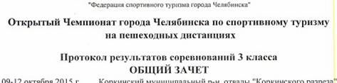 Заголовок протокола со страницы 1