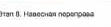 Столбец 8: заголовок в оригинале