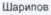 Неподтверждённое слово из оригинала
