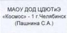 Команда: фрагмент оригинального протокола