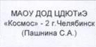 Команда: фрагмент оригинального протокола