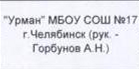 Команда: фрагмент оригинального протокола