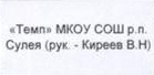 Команда: фрагмент оригинального протокола