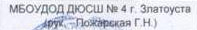 Команда: фрагмент оригинального протокола