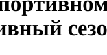 Столбец 11: заголовок в оригинале
