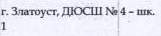 Команда: фрагмент оригинального протокола