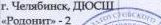 Команда: фрагмент оригинального протокола
