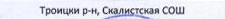 Команда: фрагмент оригинального протокола