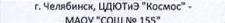 Команда: фрагмент оригинального протокола