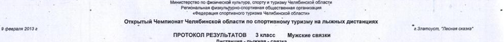 Заголовок протокола со страницы 1