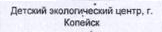 Столбец 4: фрагмент оригинального протокола