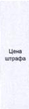 Столбец 13: заголовок в оригинале