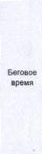 Столбец 15: заголовок в оригинале