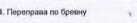 Столбец 8: заголовок в оригинале